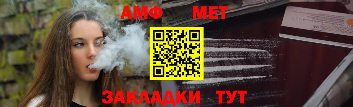 Амфетамин 97%  АМФЕТАМИН  Георгиевск  Amphetamine 