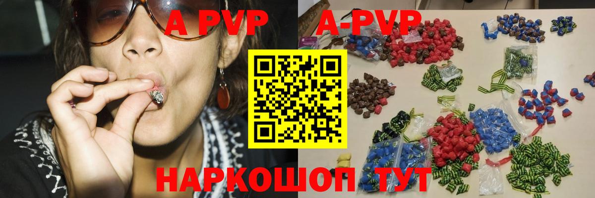 Георгиевск  Alfa_PVP Соль  купить закладку  Вход с VPN  A PVP СК КРИС  A PVP Соль 