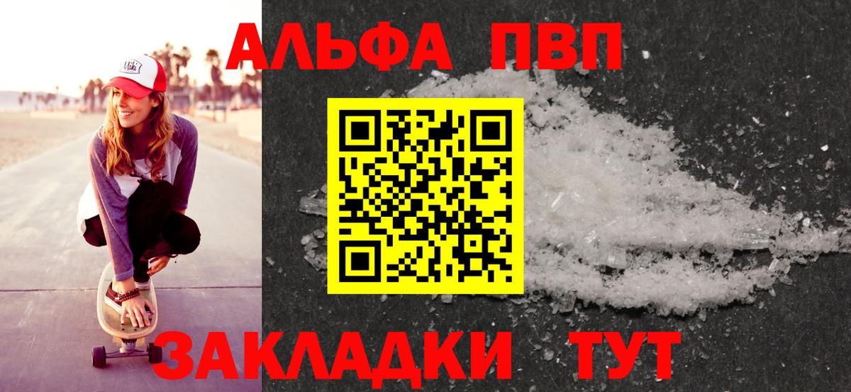 Alpha-PVP кристаллы Георгиевск