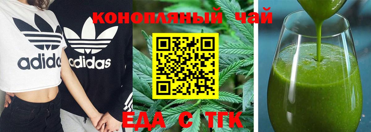 Cannafood марихуана  Вход с VPN  Георгиевск 