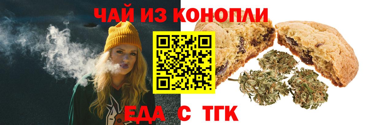 Canna-Cookies конопля Георгиевск