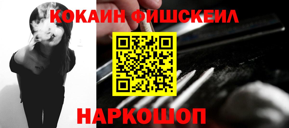 Cocaine Георгиевск