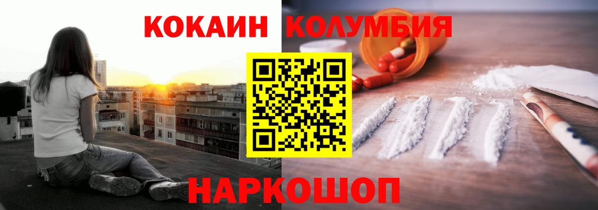 COCAIN Колумбийский  COCAIN 98%  Георгиевск  Вход с VPN 