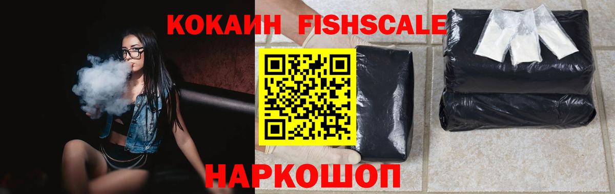 Кокаин 97% Георгиевск