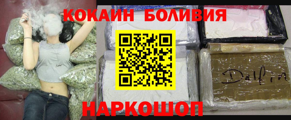Cocaine VHQ Георгиевск