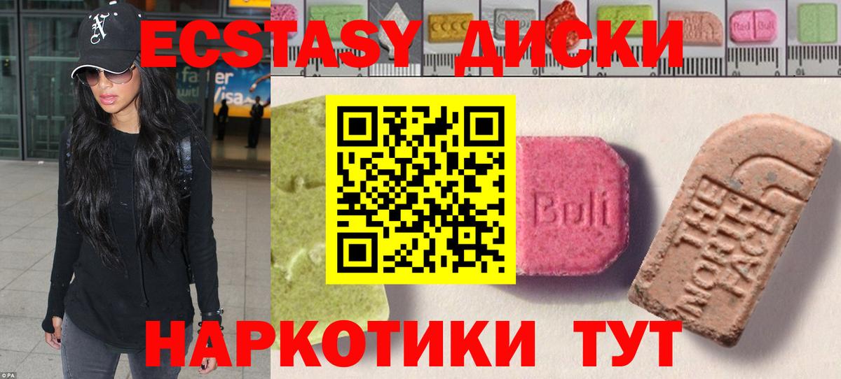 Ecstasy диски  Георгиевск  Ecstasy  Ecstasy MDMA 