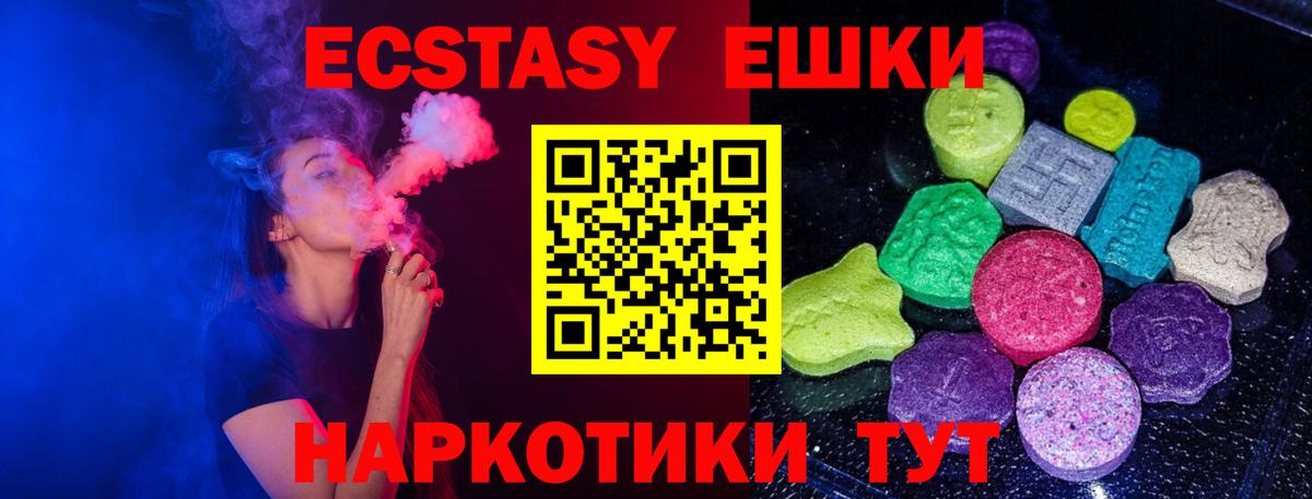 Ecstasy Philipp Plein Георгиевск