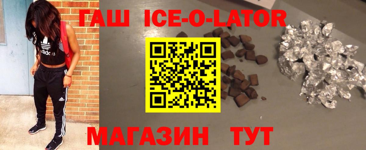 ГАШ убойный Георгиевск