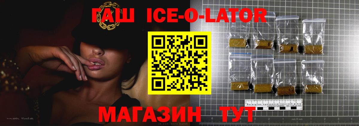 ГАШИШ убойный  Вход с VPN  Георгиевск  Гашиш Premium 