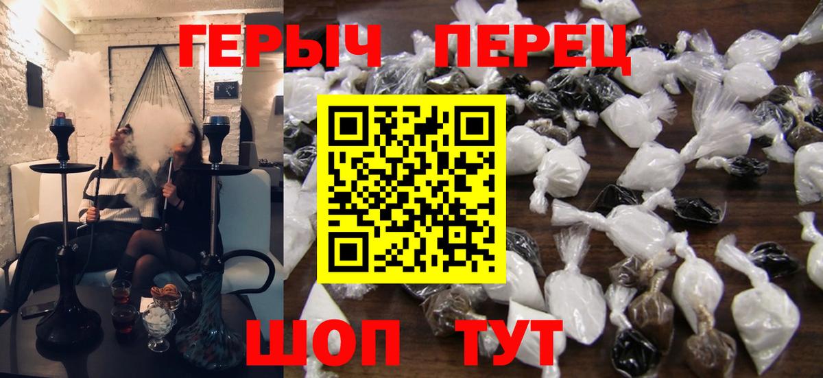 Героин афганец  Героин  Георгиевск  Вход с VPN 