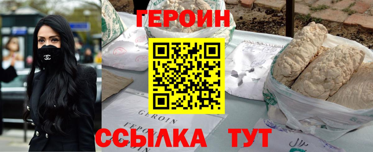 Героин Афган Георгиевск