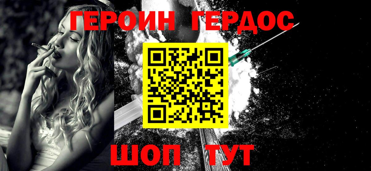 ГЕРОИН  Георгиевск  ГЕРОИН герыч 
