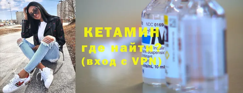 Кетамин ketamine  где купить наркоту  это телеграм  Георгиевск 