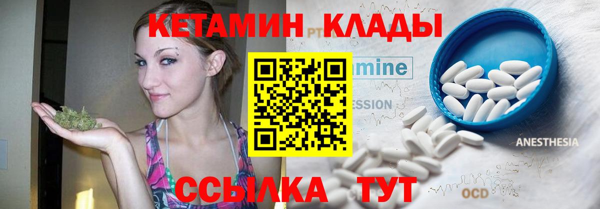 Кетамин VHQ  Вход с VPN  Георгиевск  КЕТАМИН ketamine 