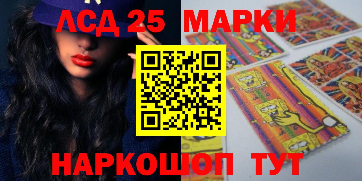 LSD-25 экстази кислота Георгиевск