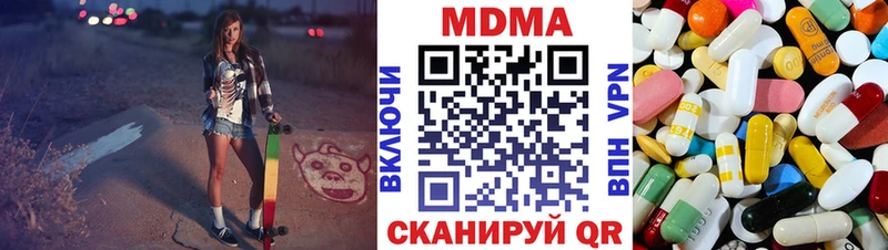 MDMA VHQ  купить закладку  Георгиевск 
