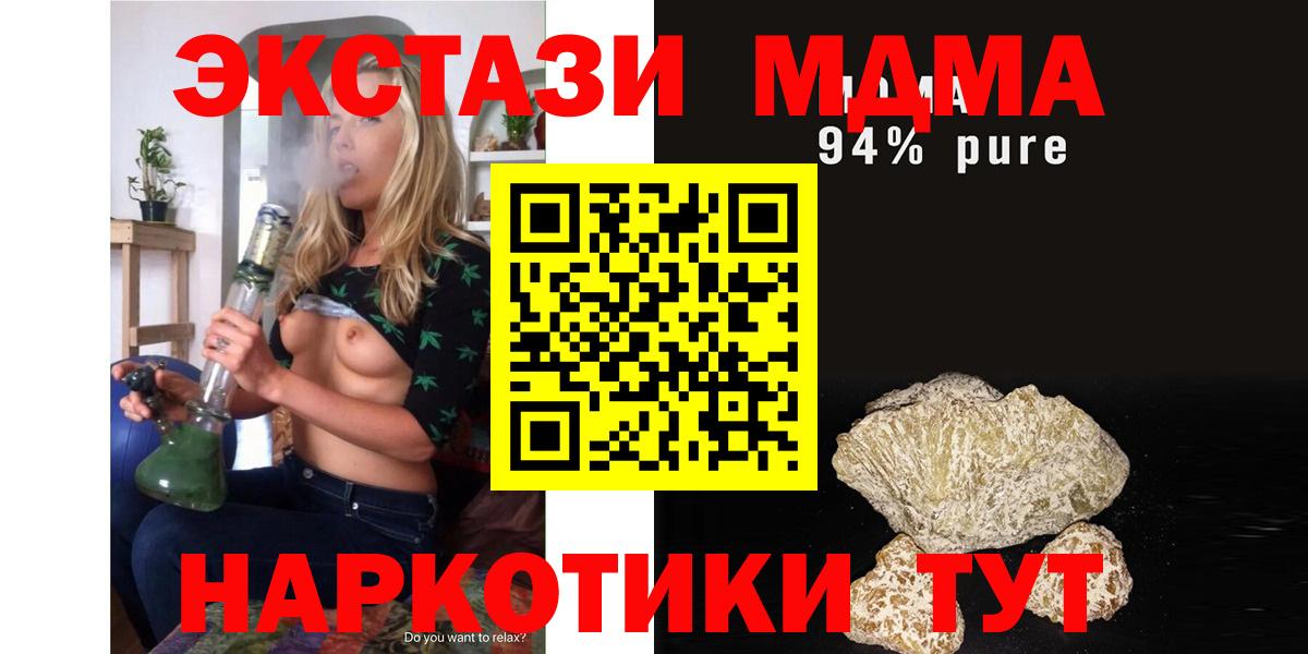 Георгиевск  МДМА Molly  MDMA  МДМА crystal  Вход с VPN 