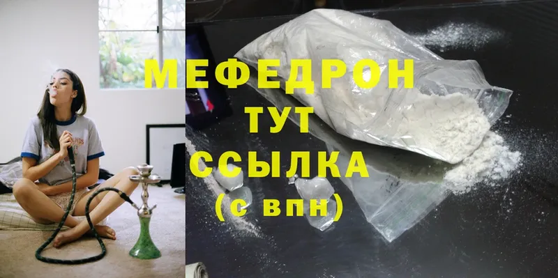 купить закладку  кракен вход  Мефедрон mephedrone  Георгиевск 