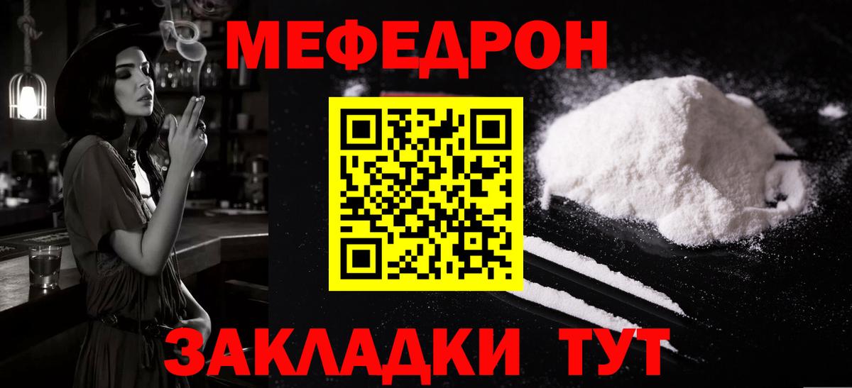 Мефедрон мука Георгиевск