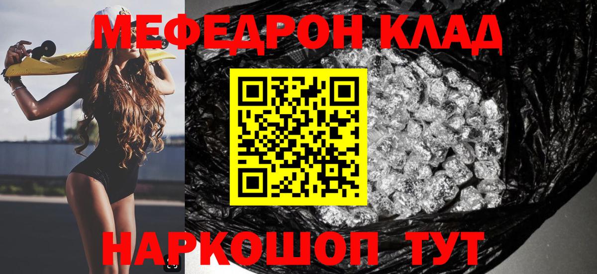 МЕФ мука  Георгиевск  mega зеркало  МЕФ VHQ  МЕФ 