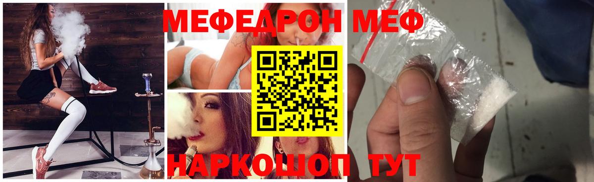 МЕФ кристаллы Георгиевск