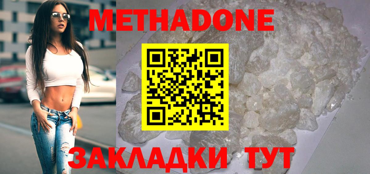МЕТАМФЕТАМИН Георгиевск