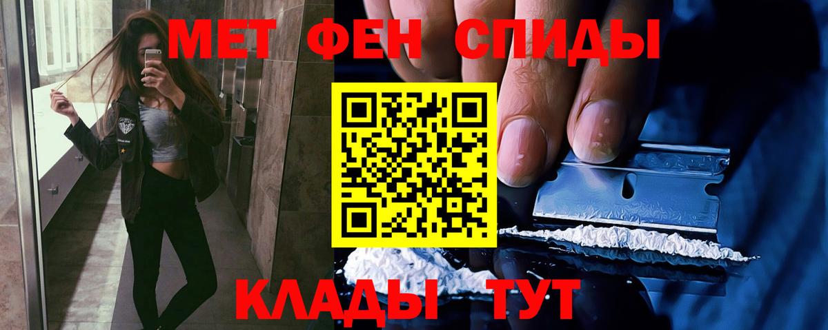 Георгиевск  Метамфетамин винт  Вход с VPN  Первитин  Метамфетамин винт 