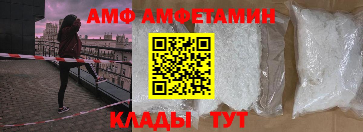 Метамфетамин кристалл Георгиевск
