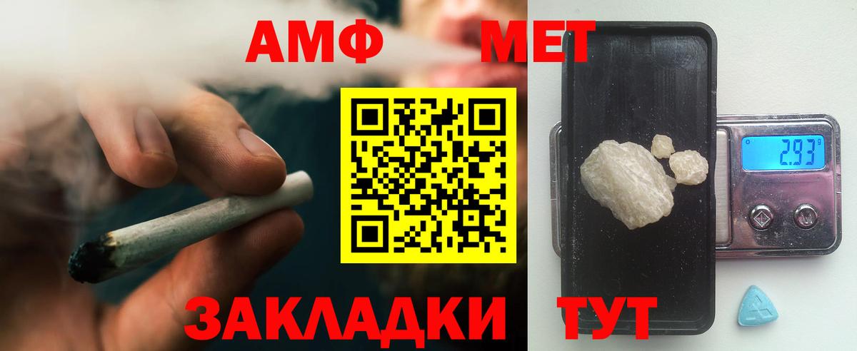 МЕТАМФЕТАМИН Декстрометамфетамин 99.9%  Георгиевск 